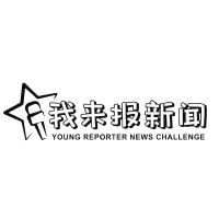 《我来报新闻》挑战赛